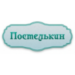 Отзывы людей о Интернет-магазин домашнего текстиля "Постелькин"