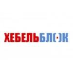Отзывы людей о Компания "ХЕБЕЛЬ-БЛОК"