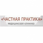 Отзывы людей о Клиника Частная Практика