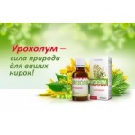 Отзывы людей о Урохолум