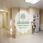 Отзывы людей о Медицинский центр Империя Здоровья и Красоты