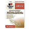 Доппельгерц Женьшень (Doppelherz Ginseng)