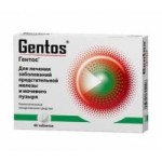 Отзывы людей о Гентос