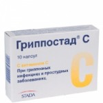 Отзывы людей о Гриппостад С