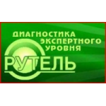 Отзывы людей о Рутель