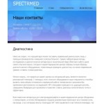 Отзывы людей о Клиника "Спектр-Мед", Тугулым