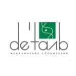 Отзывы людей о Клиника "Деталь"