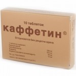 Отзывы людей о Каффетин