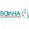 Клиника экспертной косметологии «Волна»