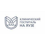 Отзывы людей о Клинический госпиталь на Яузе