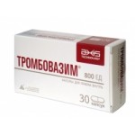 Отзывы людей о Тромбовазим