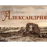 Отзывы людей о Стоматологическая клиника Александрия