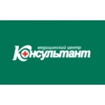 Отзывы людей о Медицинский центр Консультант