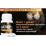 Отзывы людей о Детонатор возбуждающая жвачка