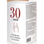 Отзывы людей о 30 Дней (препарат для похудения)