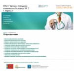 Отзывы людей о Детская городская клиническая больница № 7, г. Барнаул