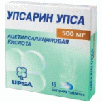 Отзывы людей о Упсарин Упса / Упсарин Упса с витамином С