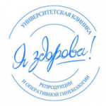 Отзывы людей о Университетская клиника «Я здорова!»