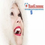 Отзывы людей о «ВанКлиник»