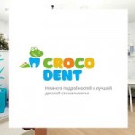 Отзывы людей о Стоматология CrocoDent