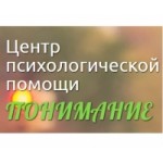 Отзывы людей о Центр психологический помощи Понимание