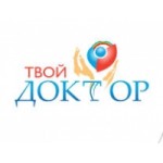 Отзывы людей о Клиника "Твой Доктор"