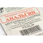 Отзывы людей о Анальгин (Метамизол натрия)