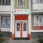 Отзывы людей о Сеть клиник «Доктор Рядом»