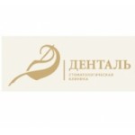 Отзывы людей о Стоматологическая клиника Денталь Санкт-Петербург