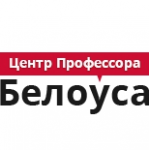 Отзывы людей о Центр Профессора Белоуса