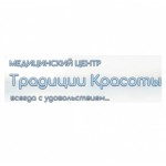 Отзывы людей о Медицинский центр "Традиции красоты"
