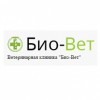 Ветеринарная клиника БИО-ВЕТ Печатники