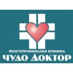 Отзывы людей о Клиника «Чудо Доктор»