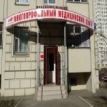 Отзывы людей о Медицинский центр Братиславский