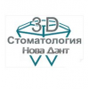 3D стоматология НоваДэнт