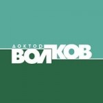 Отзывы людей о Клиника доктора Волкова