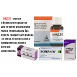 Отзывы людей о Эспераль, тетурам лечение