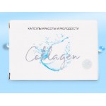 Отзывы людей о Капсулы красоты и молодости Collagen