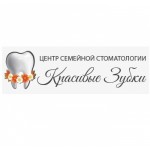 Отзывы людей о Красивые зубки стоматологическая клиника