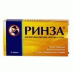 Отзывы людей о Rinza (Ринза)