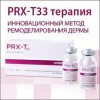 Процедура PRX-T33