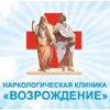 Клиника Возрождение