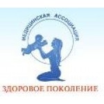 Отзывы людей о Центр Здоровое поколение