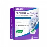 Отзывы людей о Кальций D3 Эвалар (жевательные таблетки с апельсиновым вкусом)