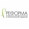 Клиника эстетической косметологии «Реформа»