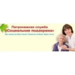 Отзывы людей о Патронажная служба "Социальная поддержка"