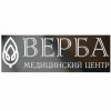 Верба медицинский центр