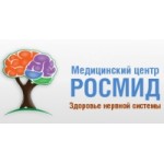 Отзывы людей о РОСМИД, Медицинский центр