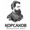 Медицинский центр «КОРСАКОВ»