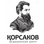 Отзывы людей о Медицинский центр «КОРСАКОВ»